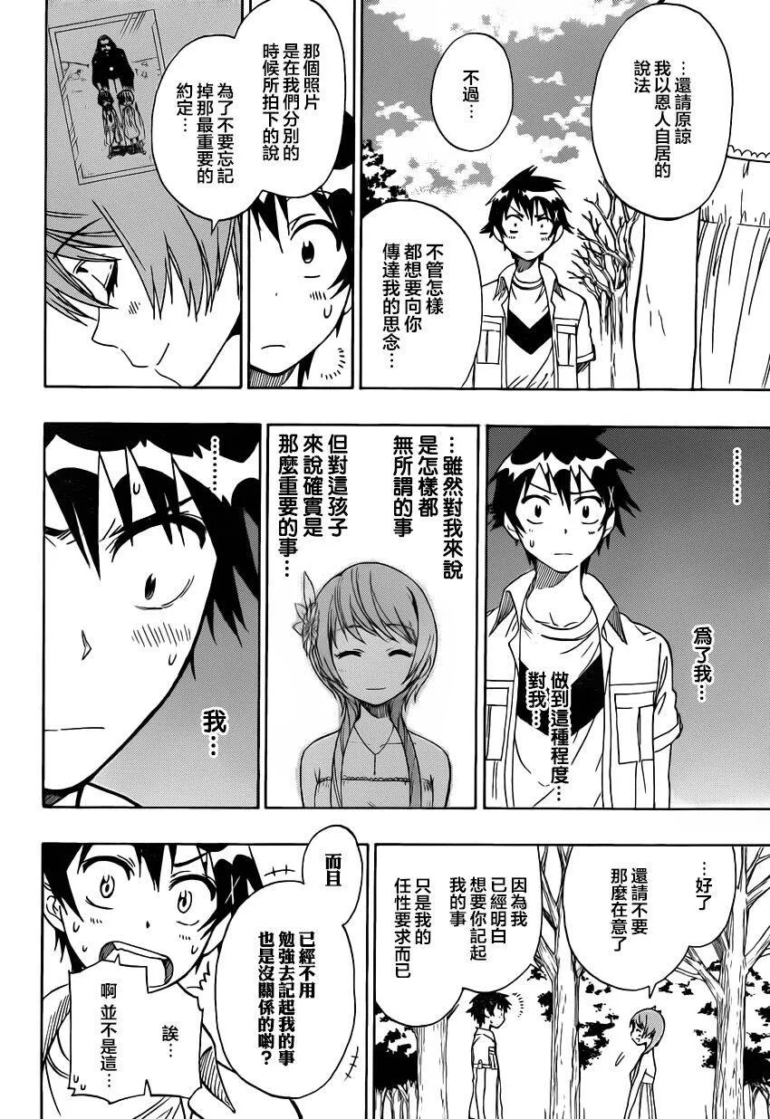 36话 第6页