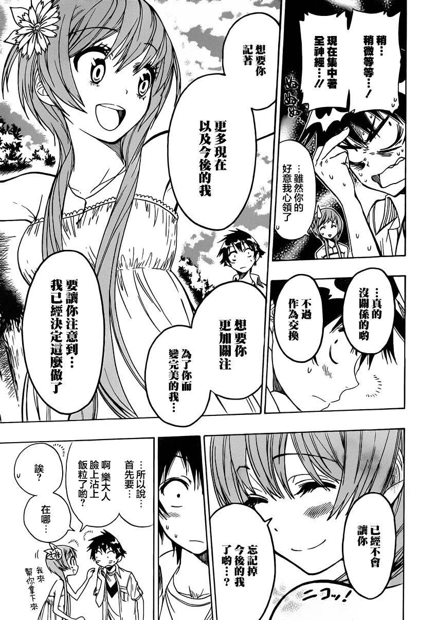 36话 第7页