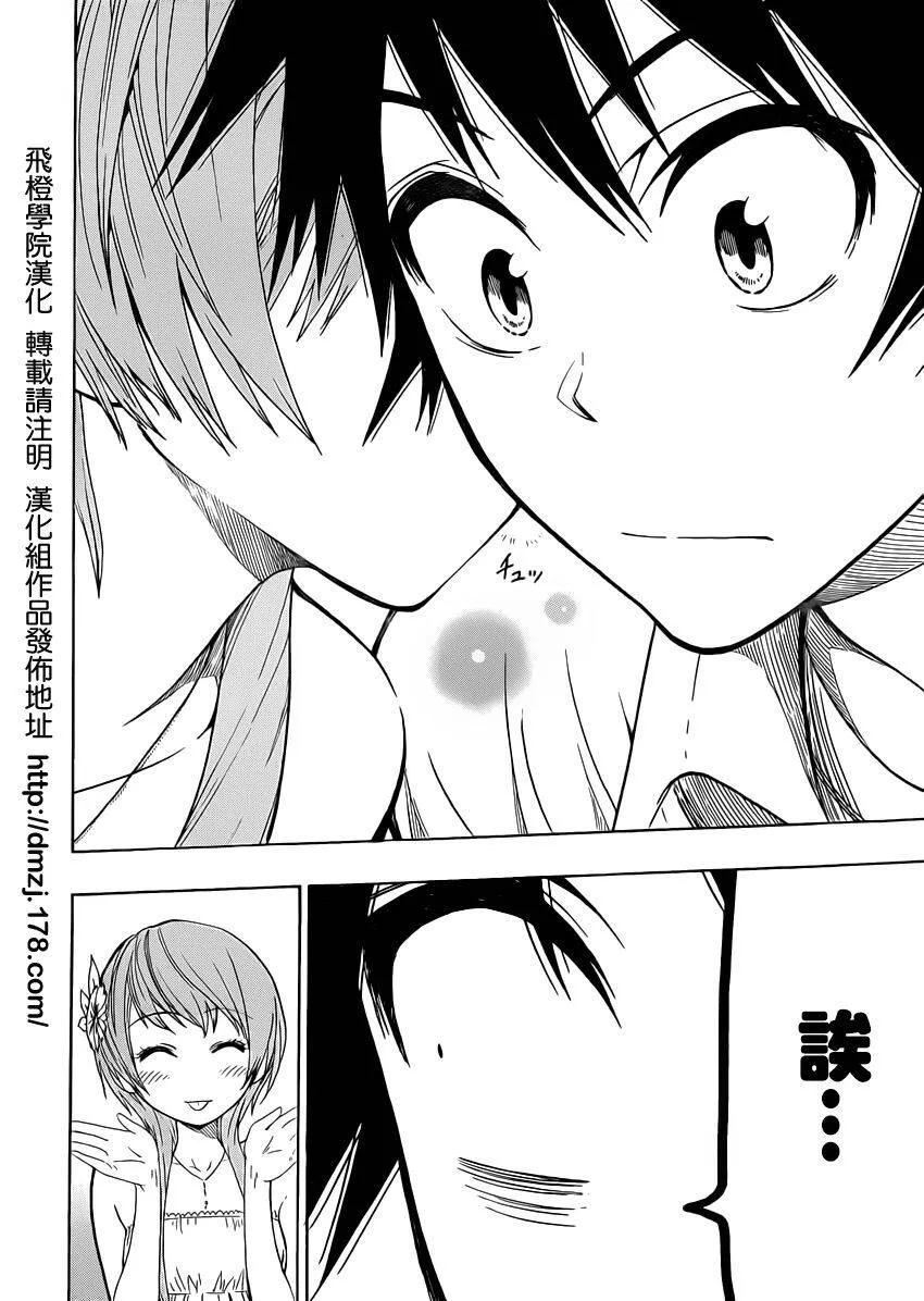 36话 第8页