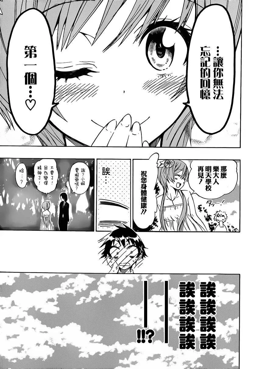36话 第9页
