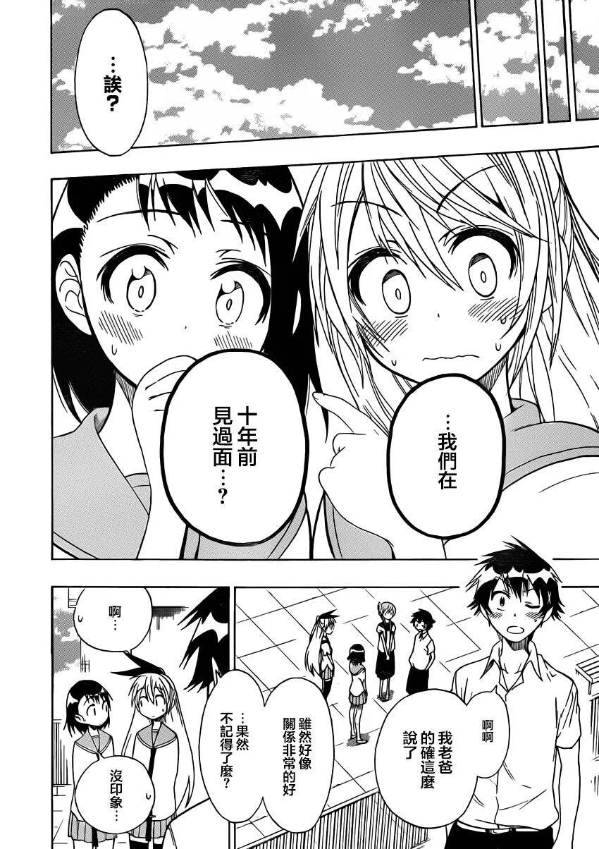 36话 第10页