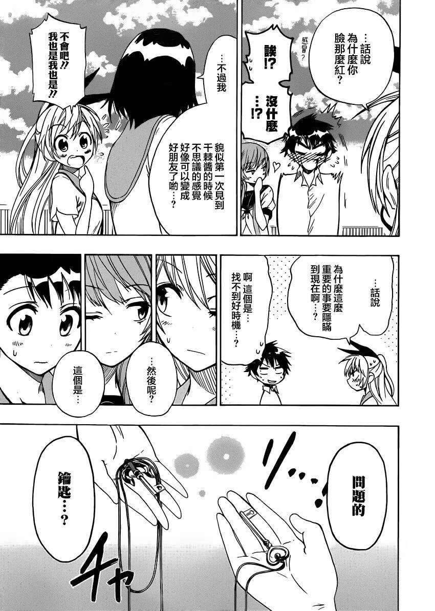 36话 第11页