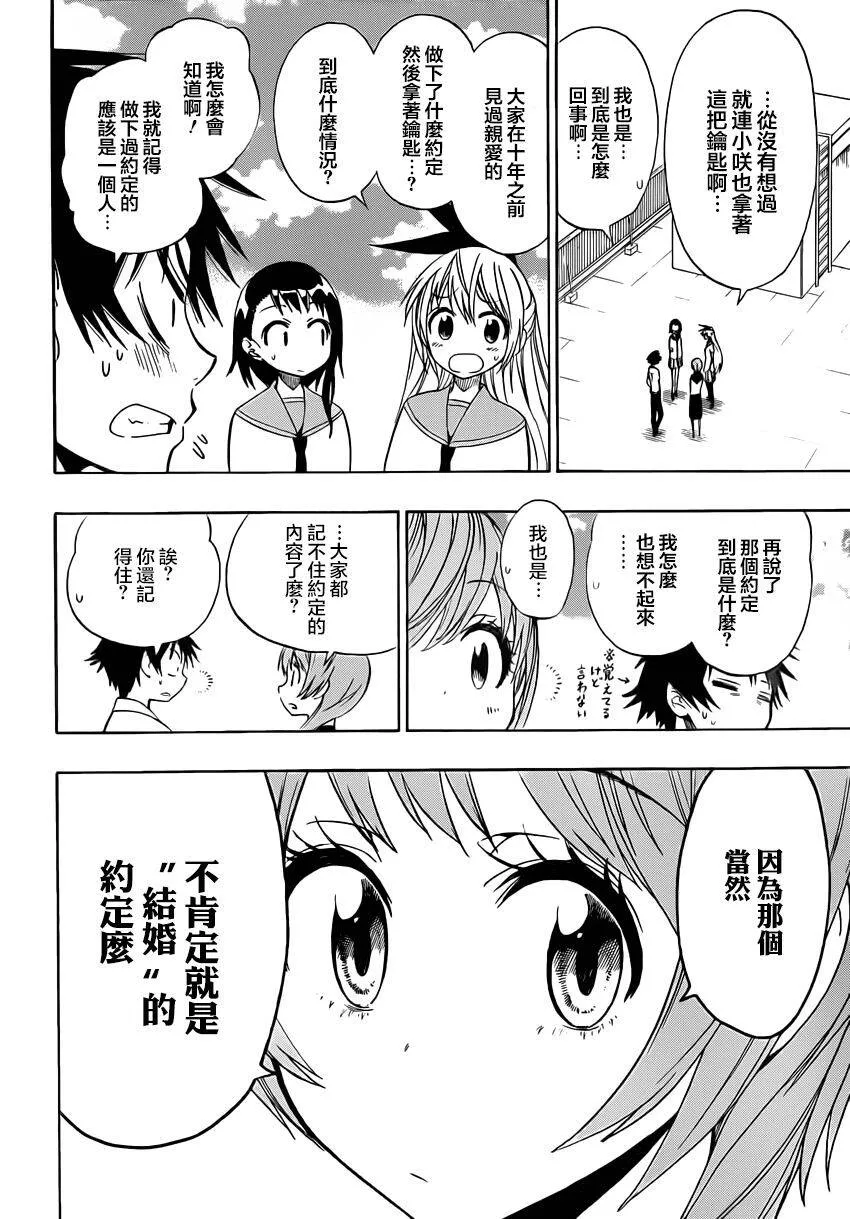 36话 第12页