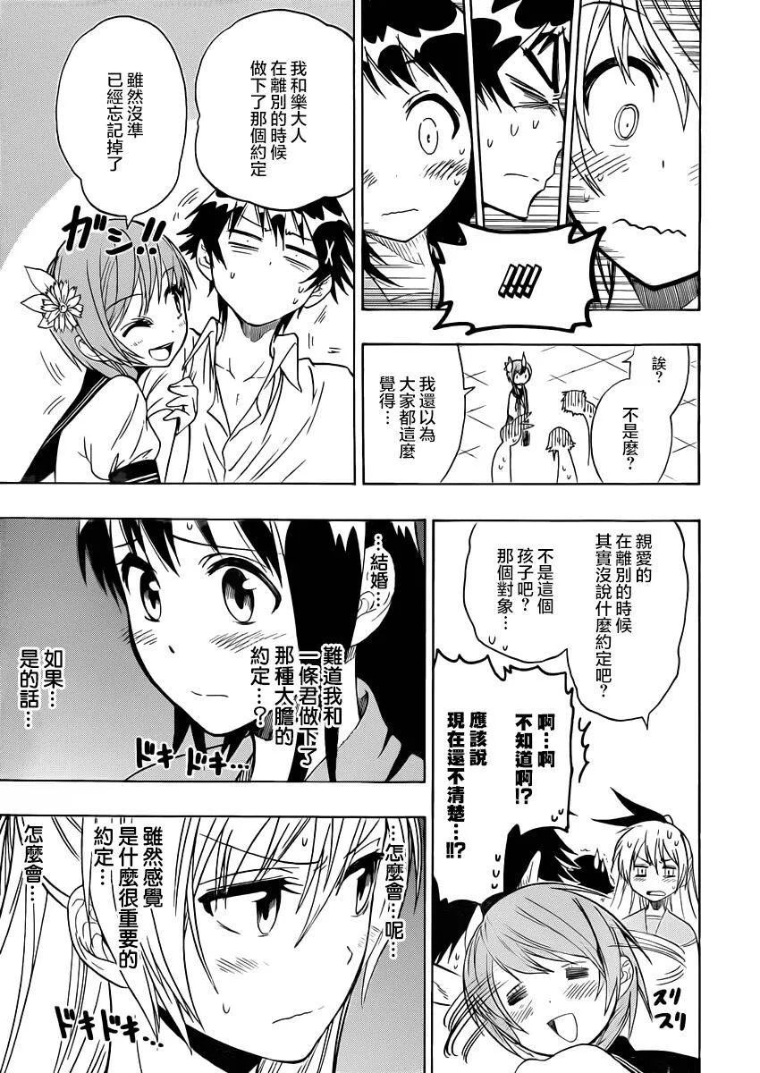 36话 第13页