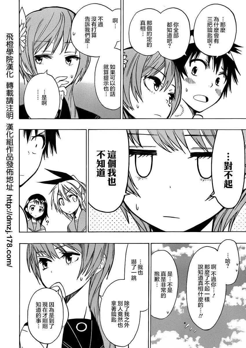 36话 第14页