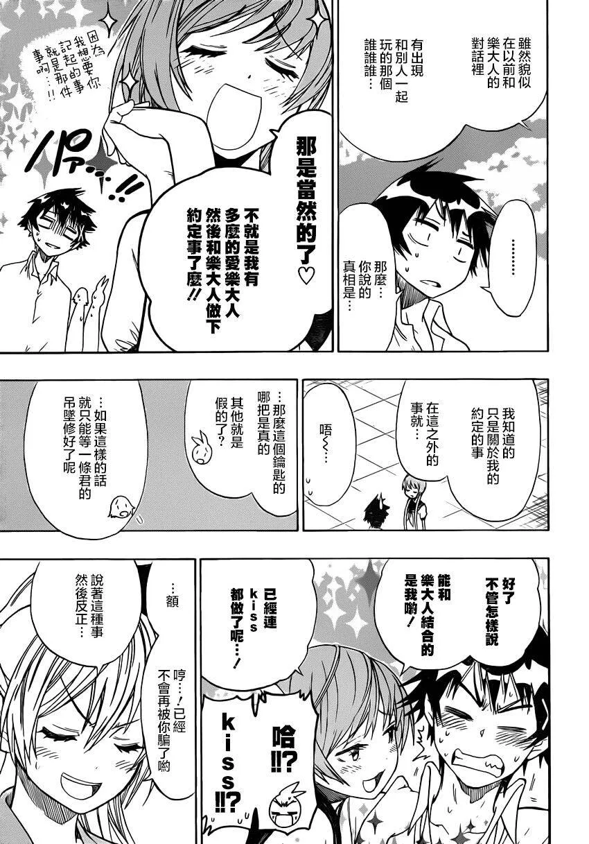 36话 第15页