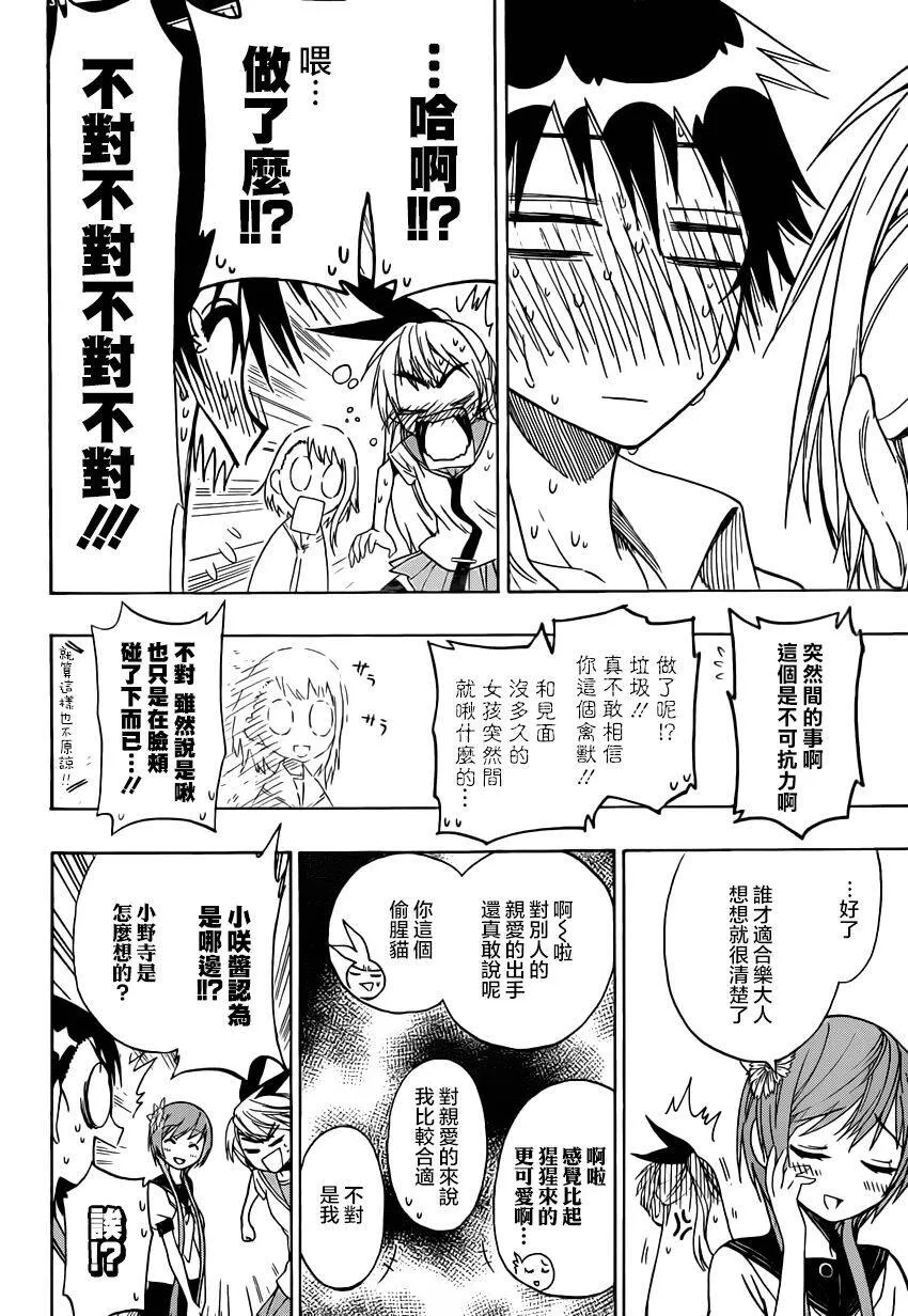 36话 第16页