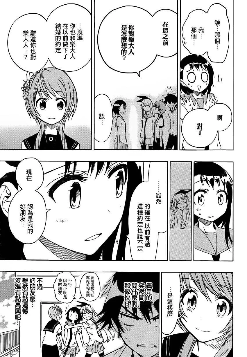 36话 第17页