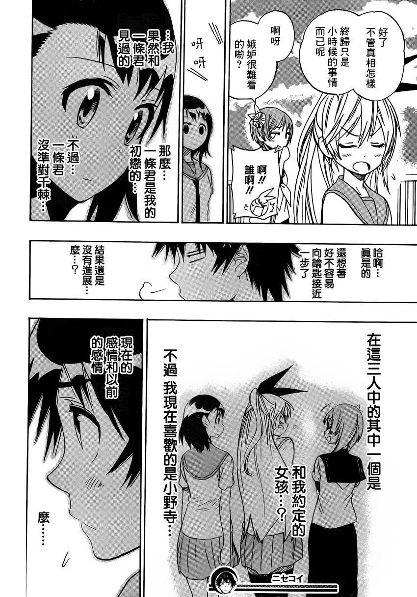 36话 第18页