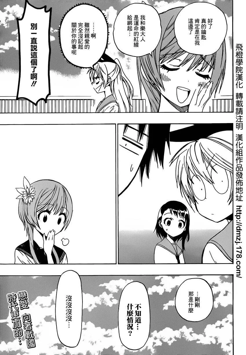 36话 第19页