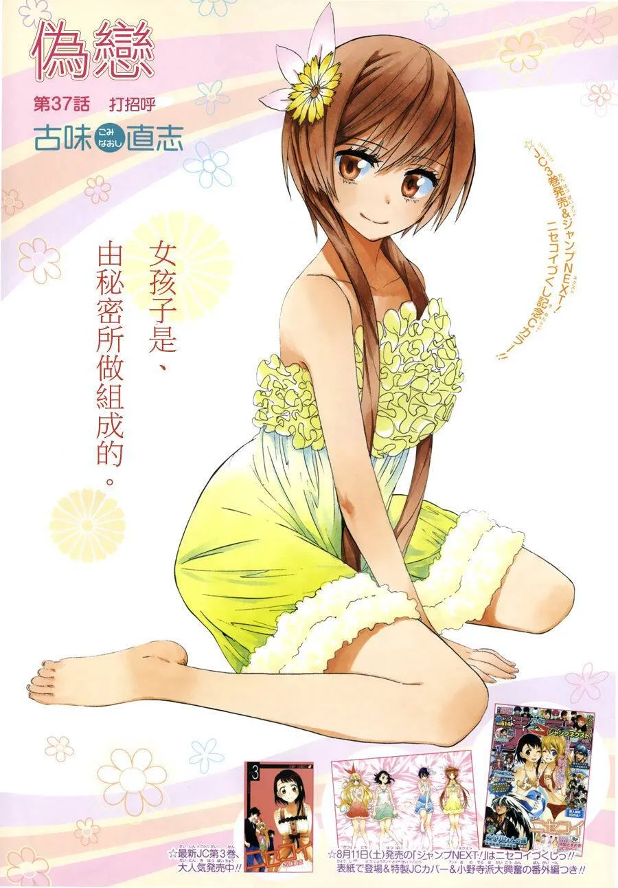 37话 第1页