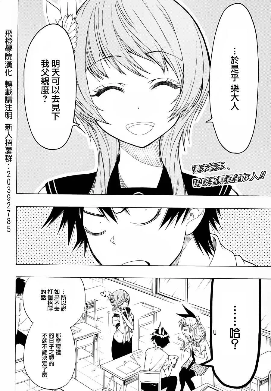 37话 第2页