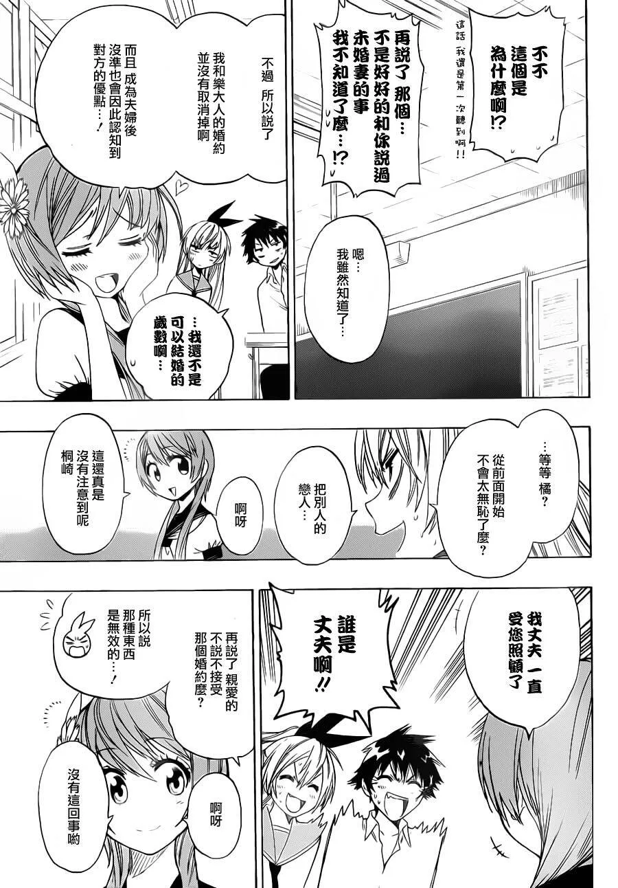37话 第3页