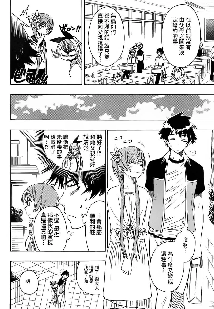 37话 第4页