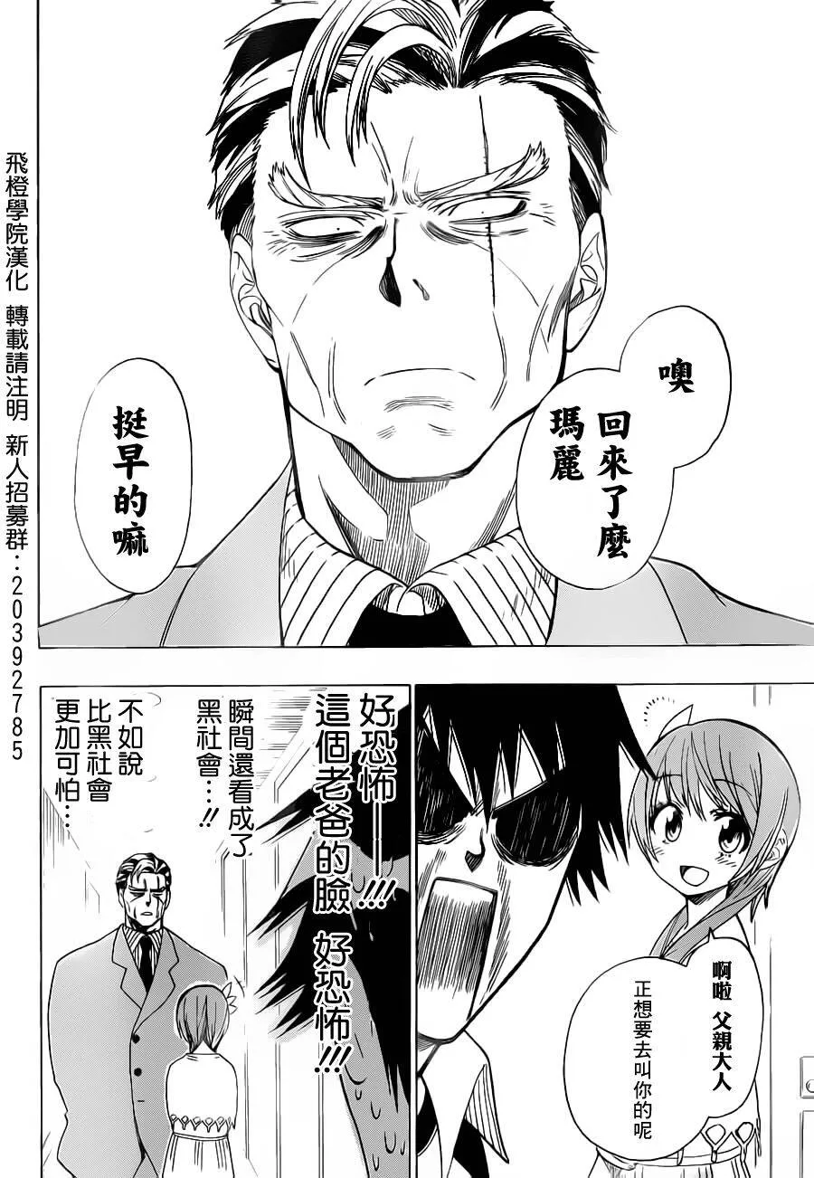 37话 第6页
