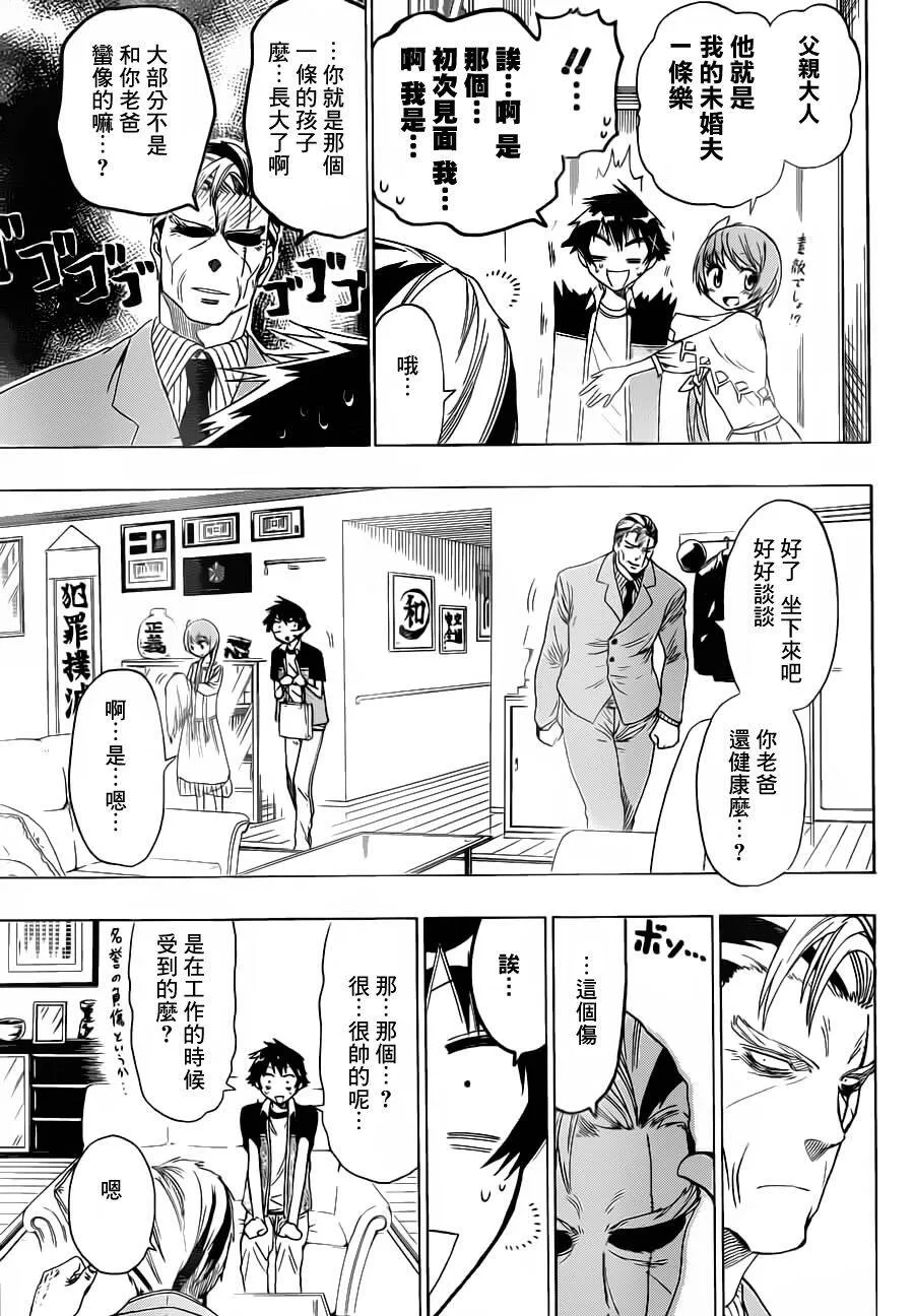 37话 第7页