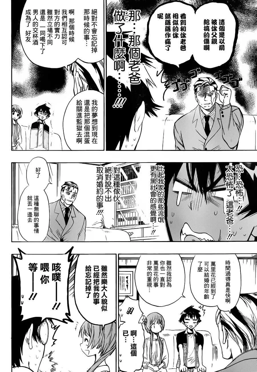37话 第8页