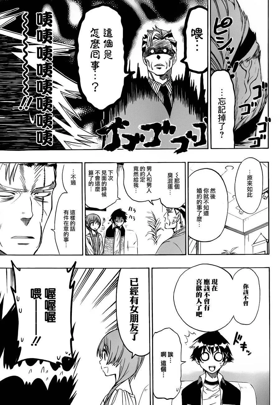 37话 第9页