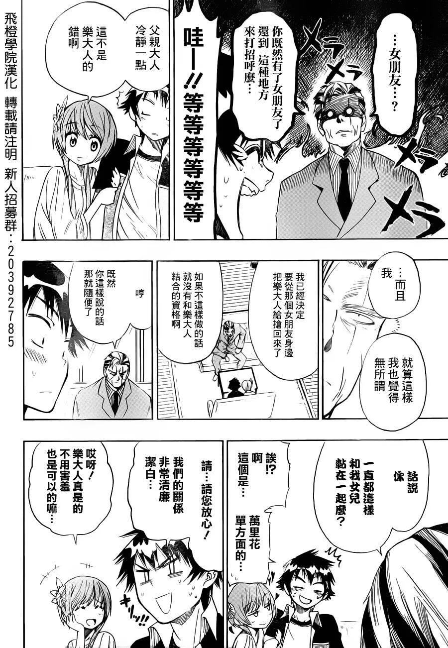 37话 第10页