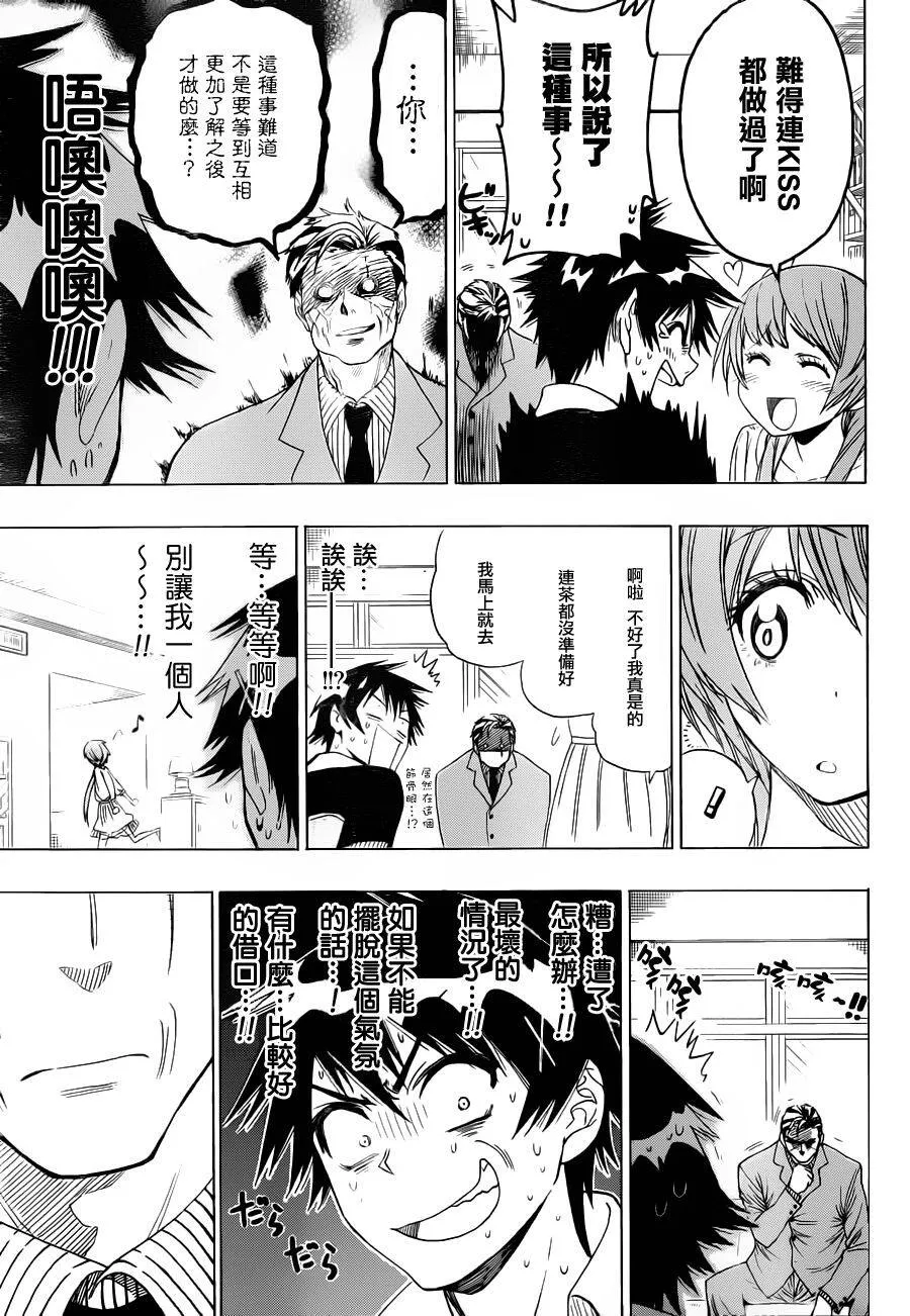 37话 第11页