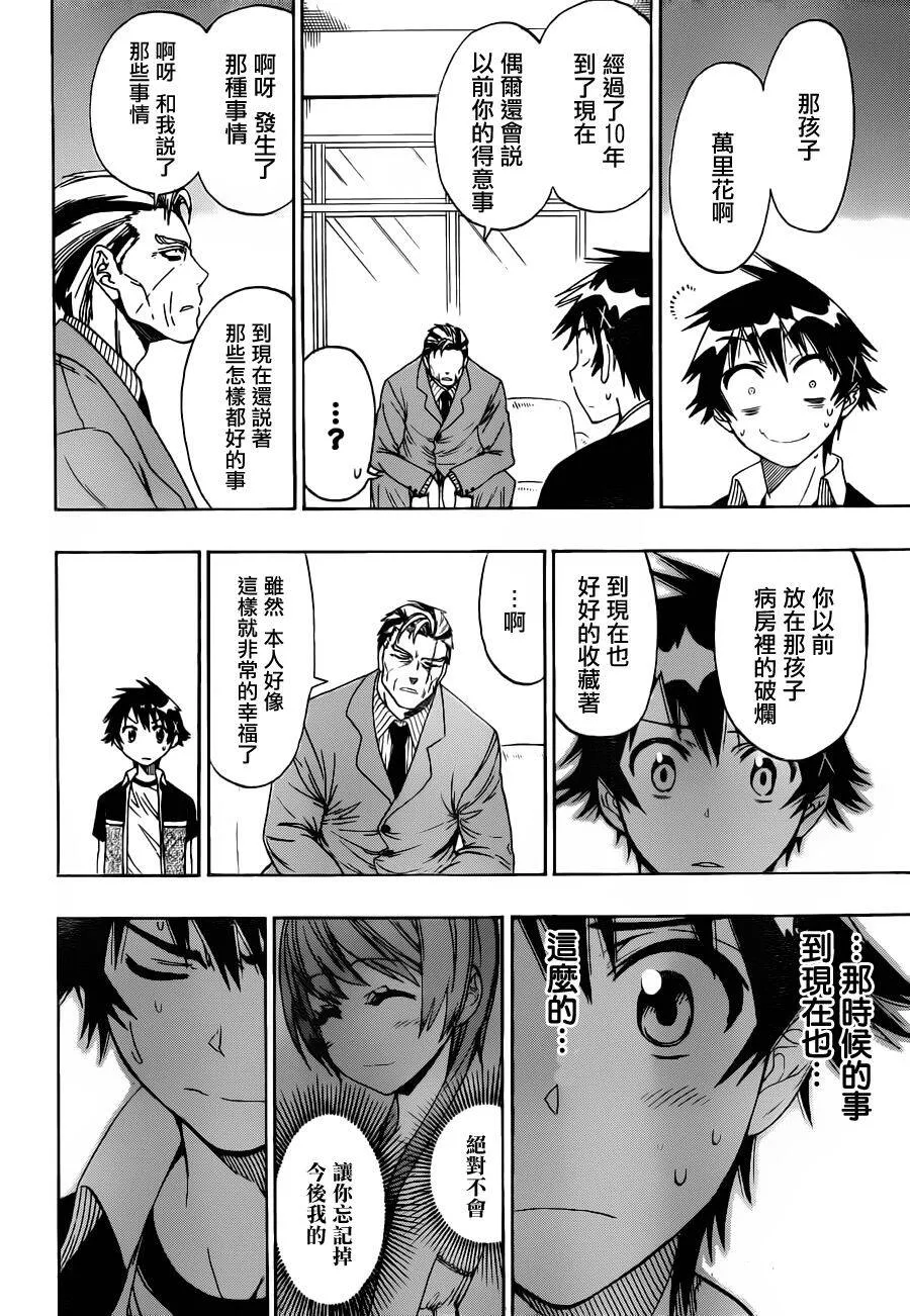 37话 第12页