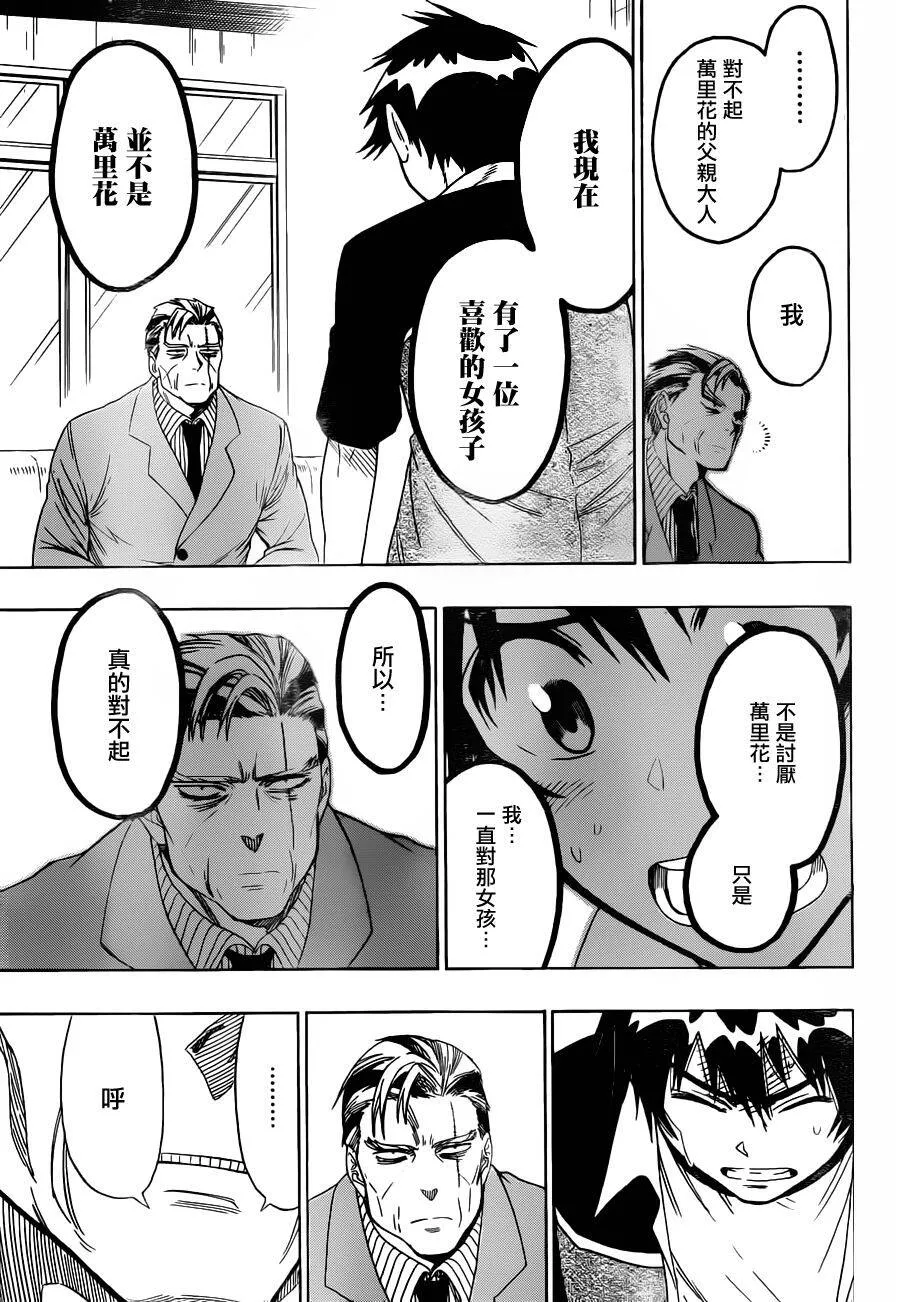 37话 第13页
