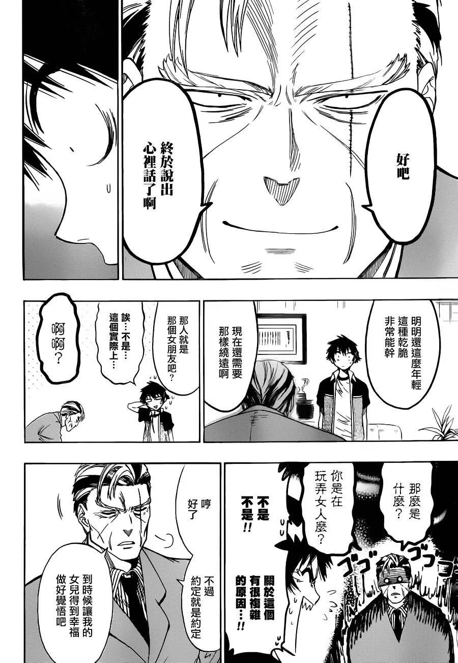 37话 第14页