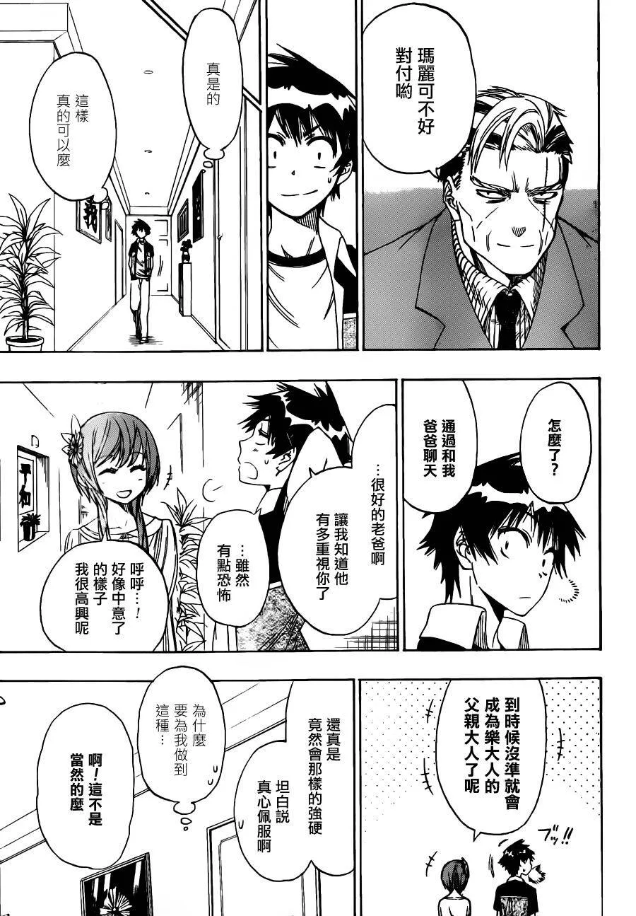 37话 第15页
