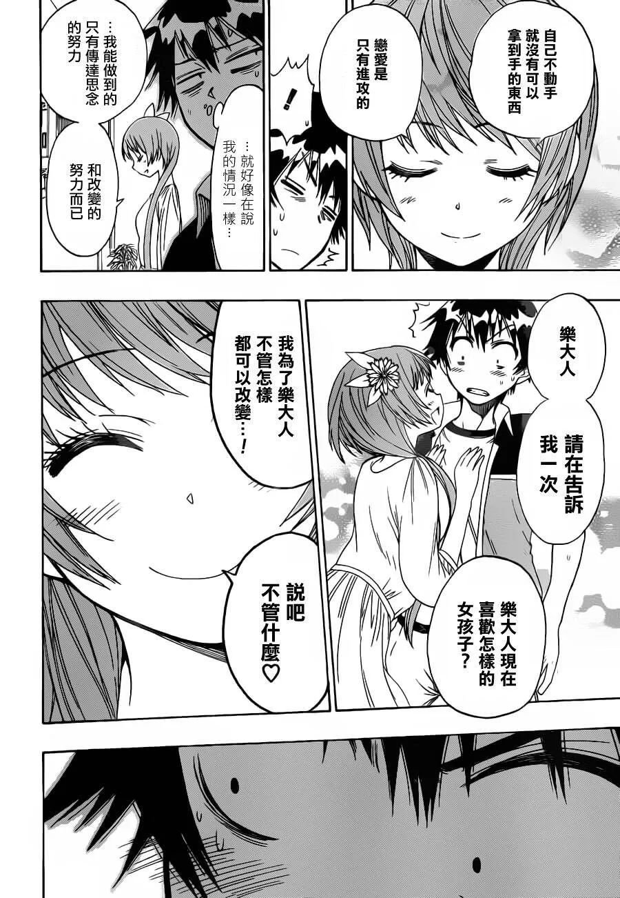 37话 第16页