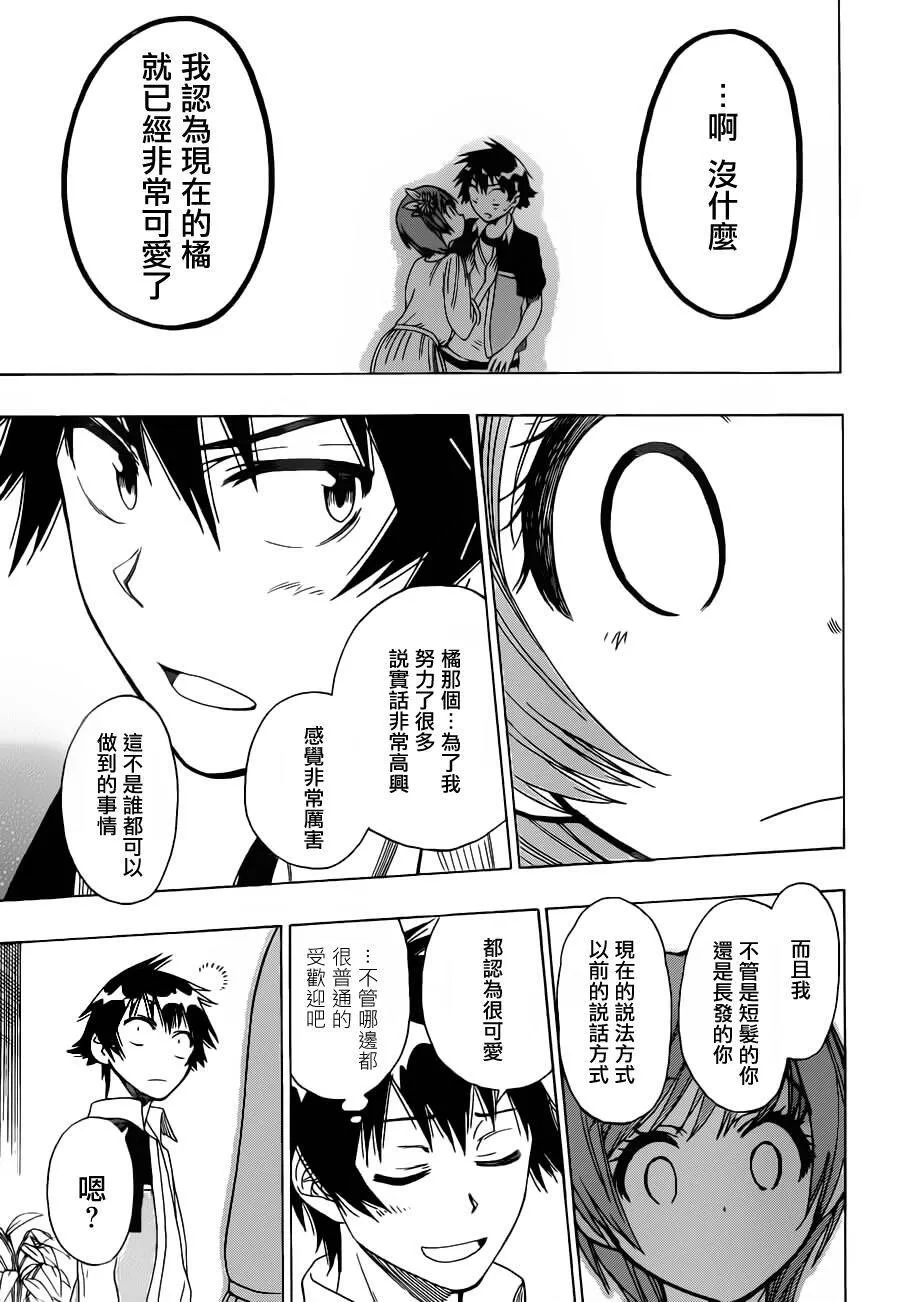 37话 第17页