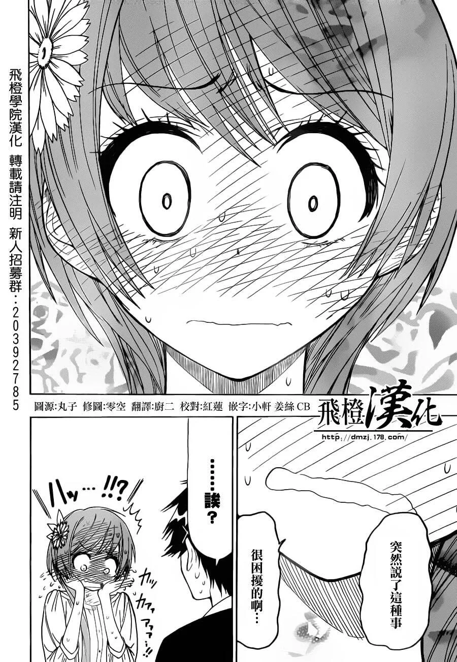 37话 第18页