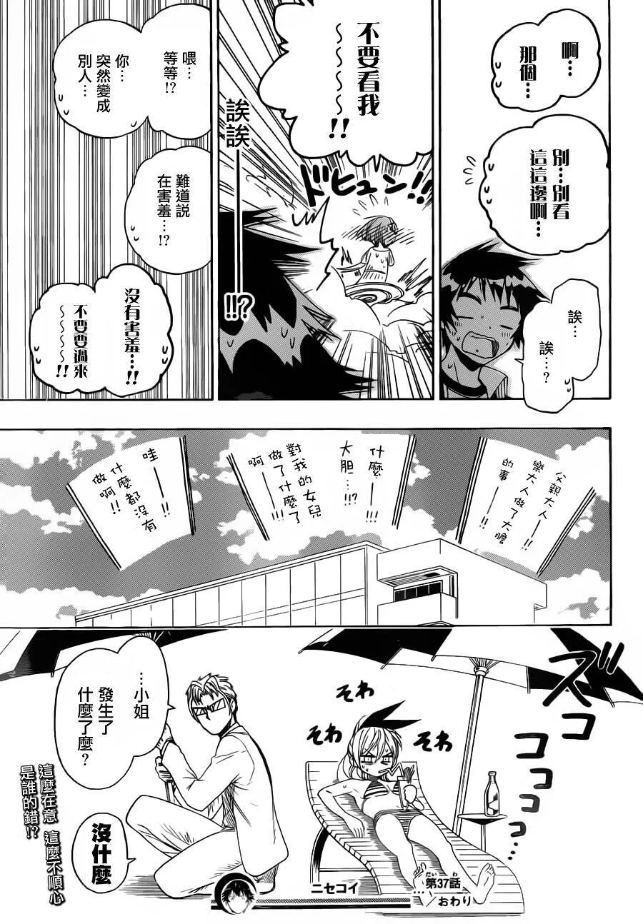 37话 第19页