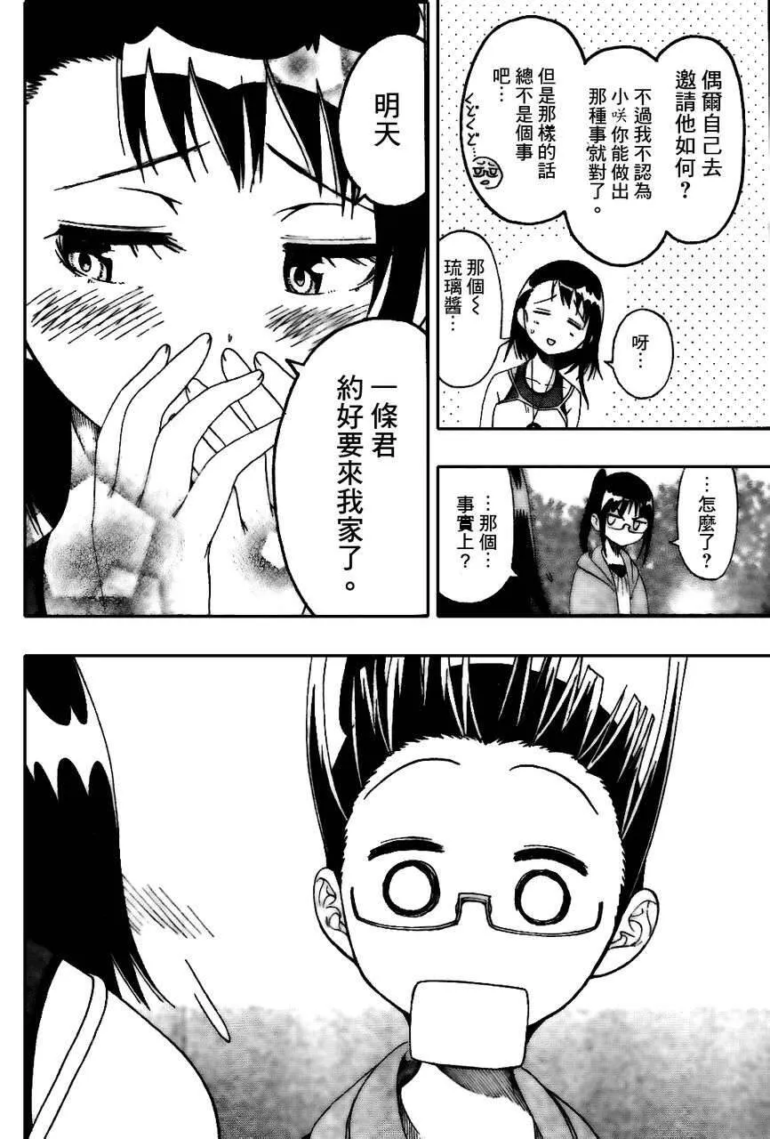 37话 第21页
