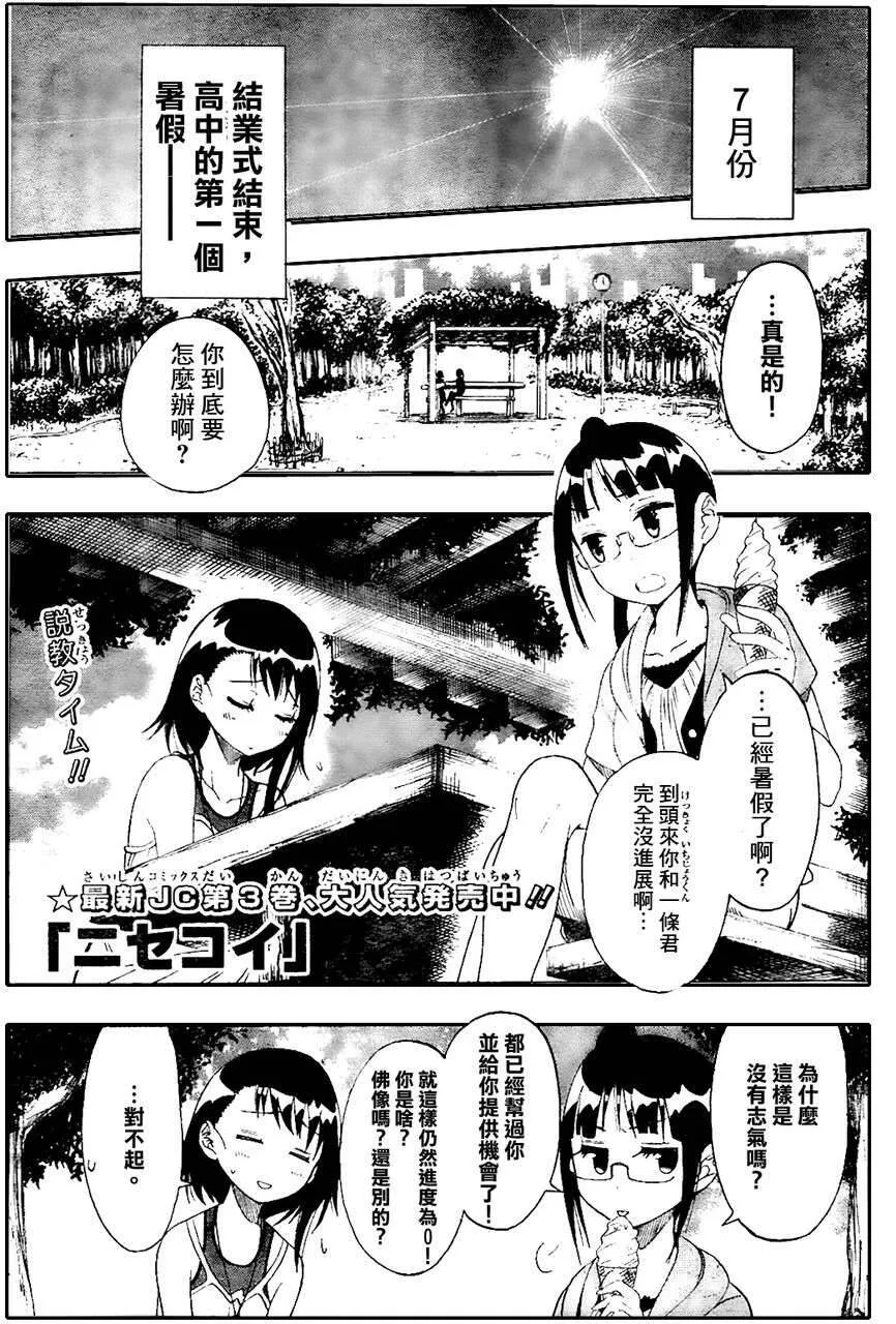 38话 第1页