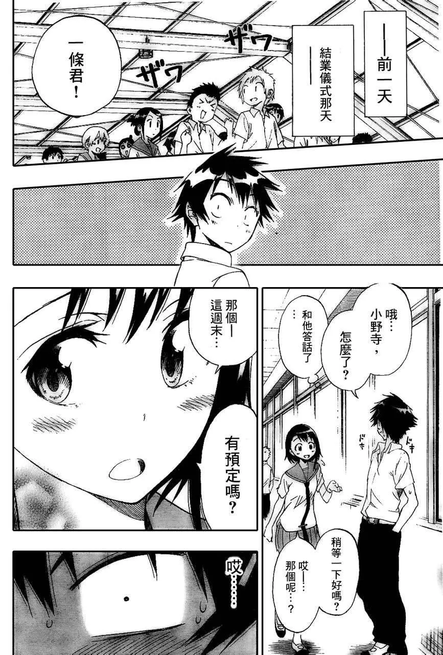 38话 第4页