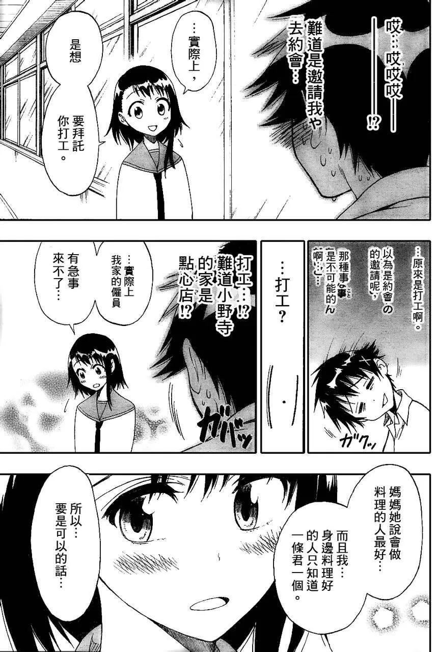 38话 第5页