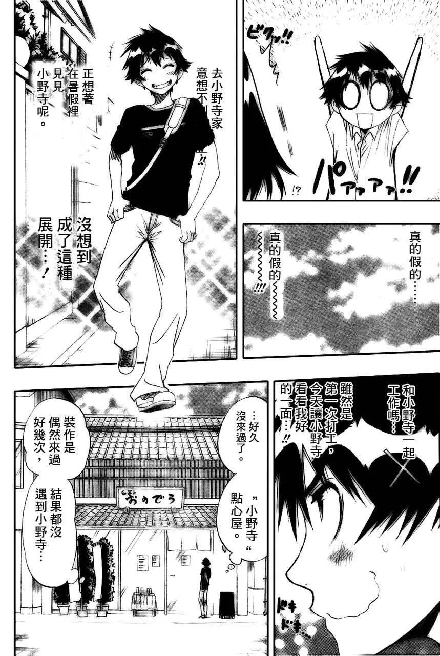38话 第6页