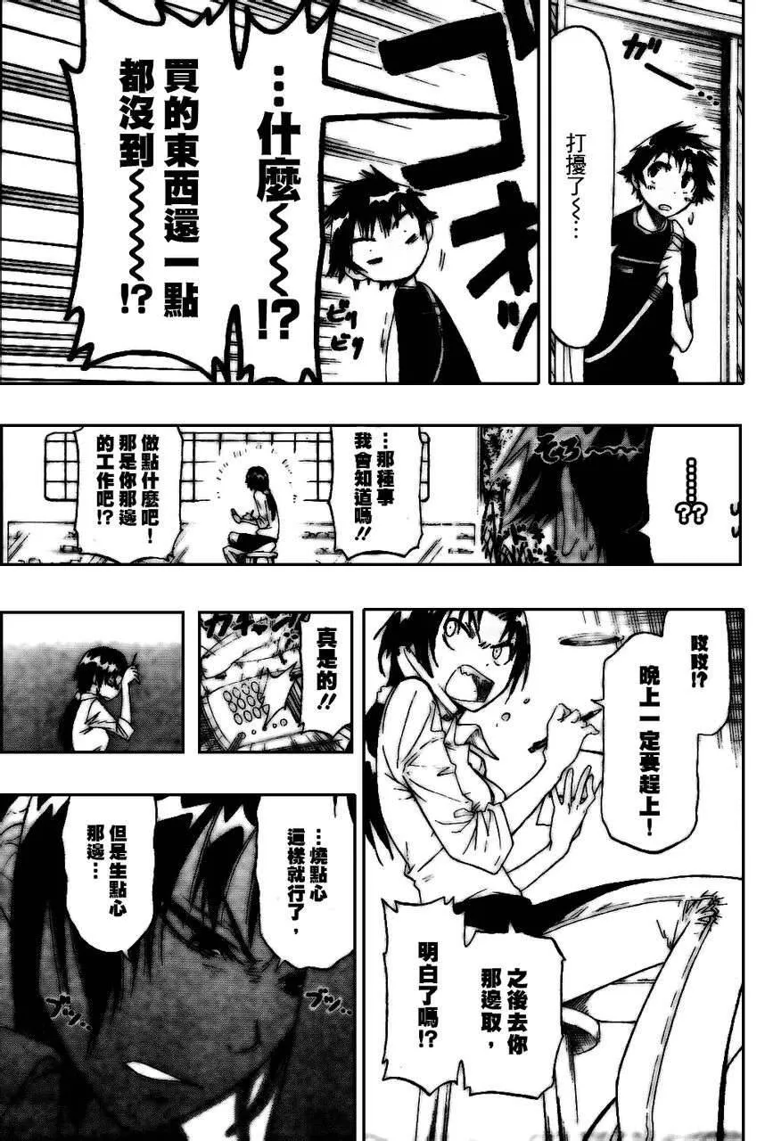 38话 第7页