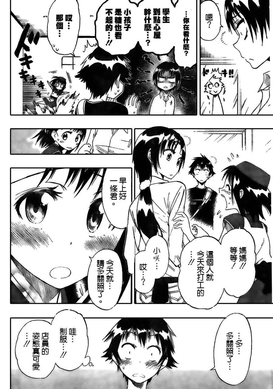 38话 第8页