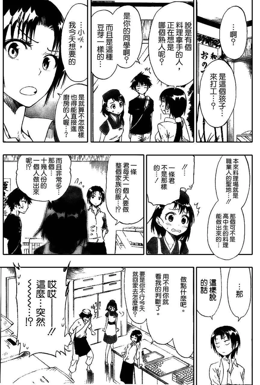 38话 第9页
