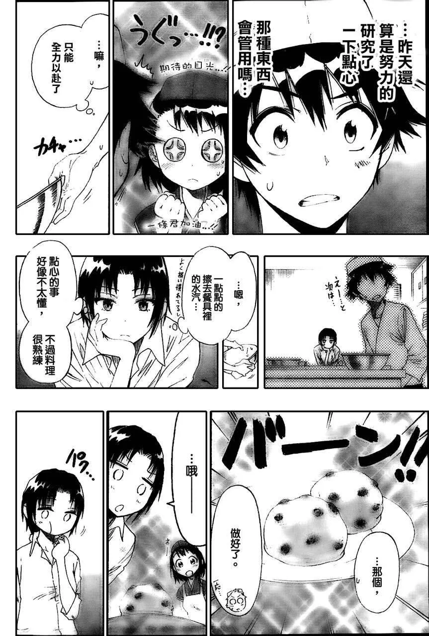 38话 第10页