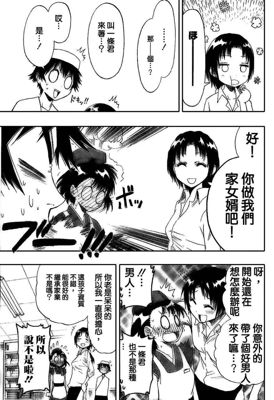 38话 第11页