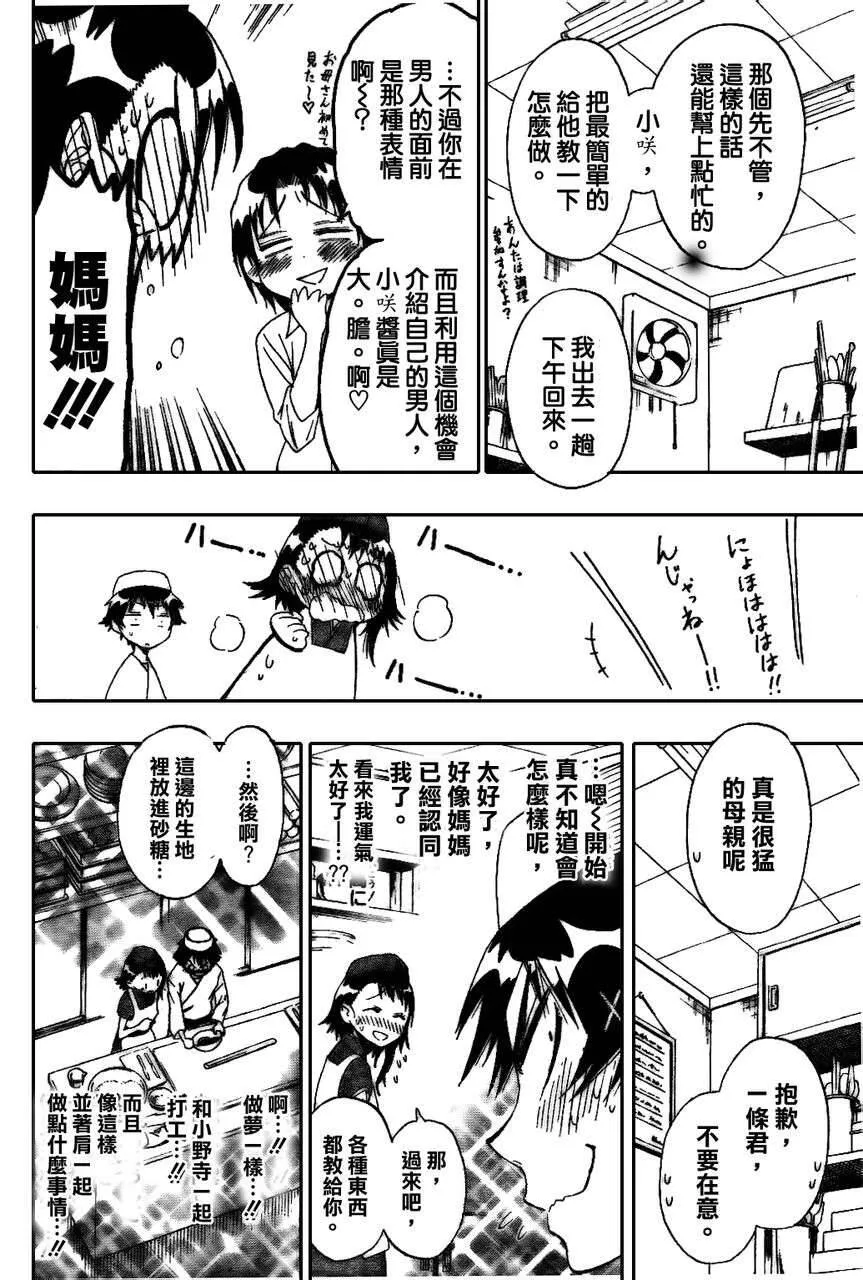 38话 第12页
