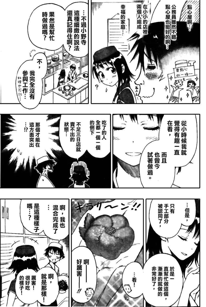 38话 第13页