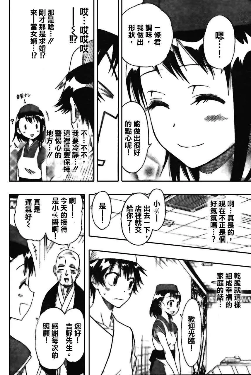 38话 第14页
