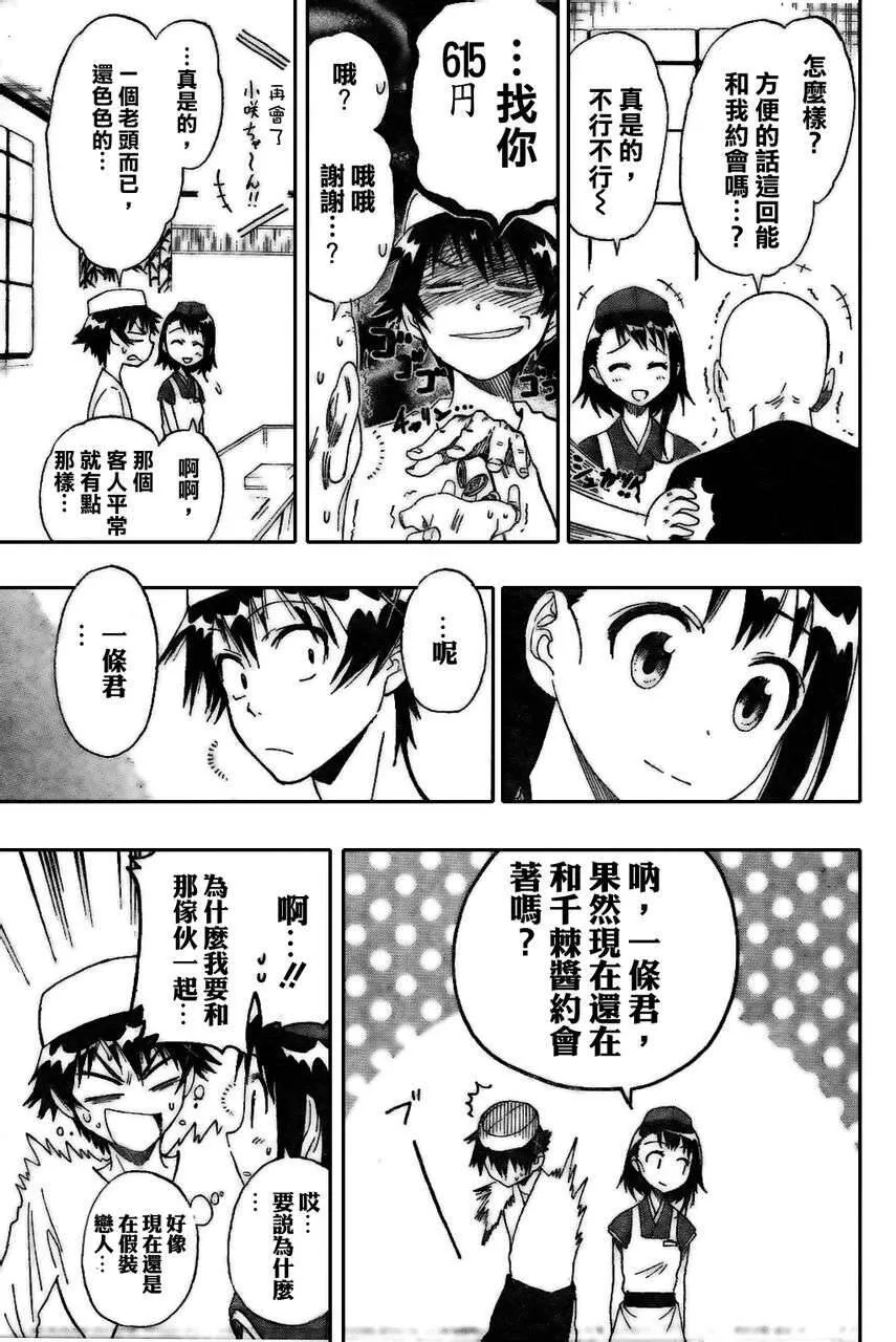 38话 第15页