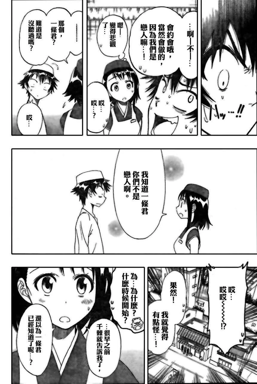 38话 第16页