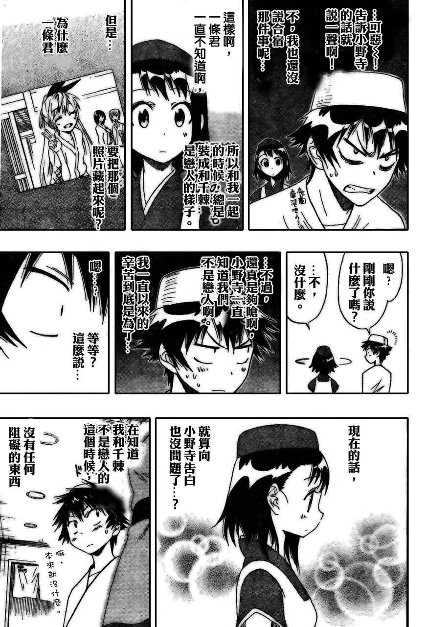 38话 第17页