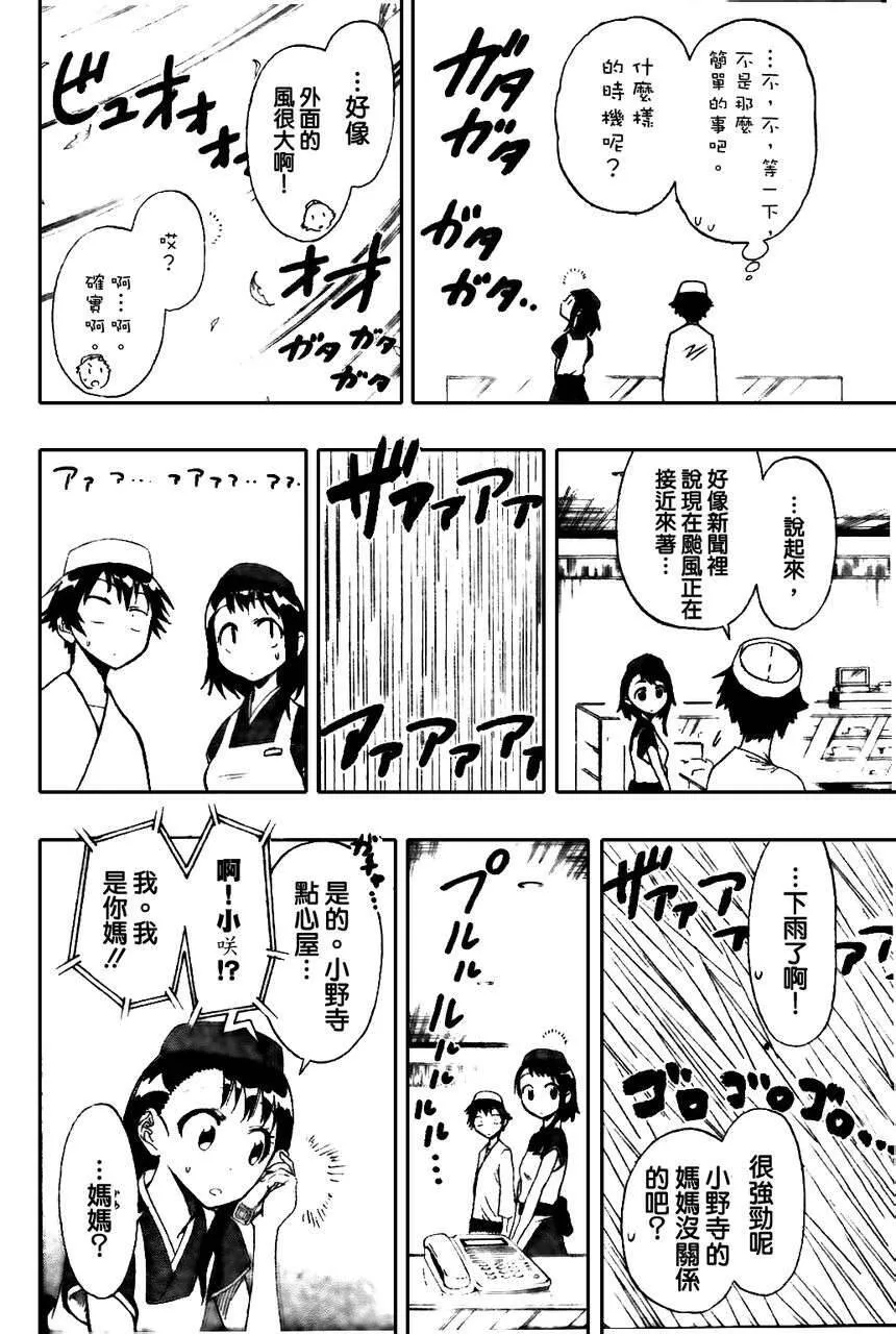 38话 第18页