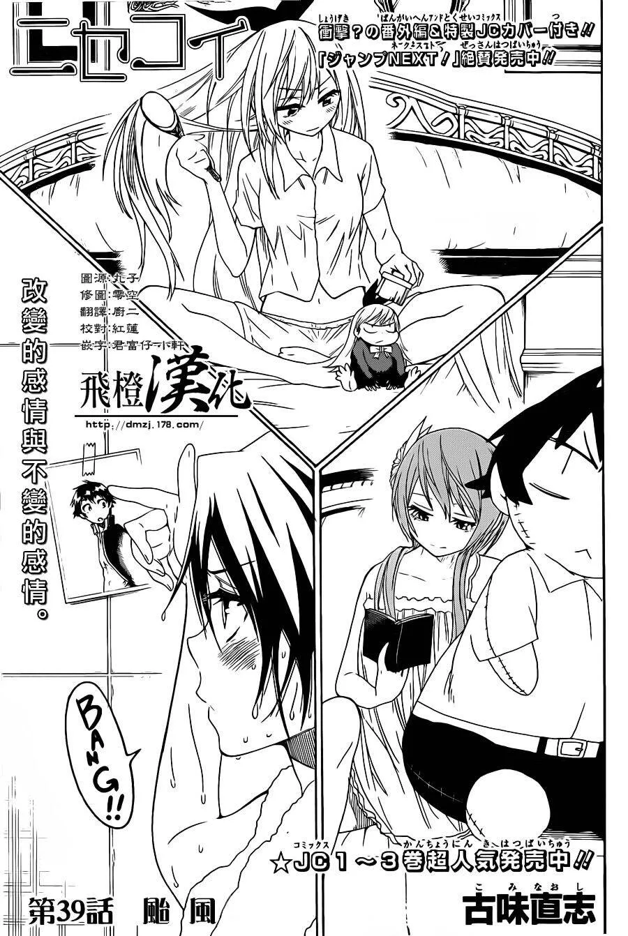 38话 第20页